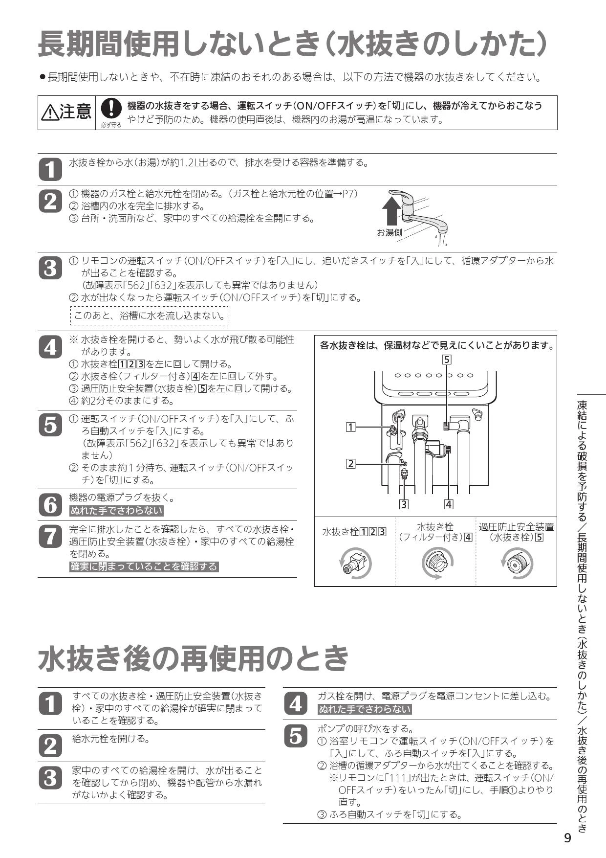 ノーリツ GT-2053AWX-4 BL取扱説明書 施工説明書 納入仕様図 | 通販