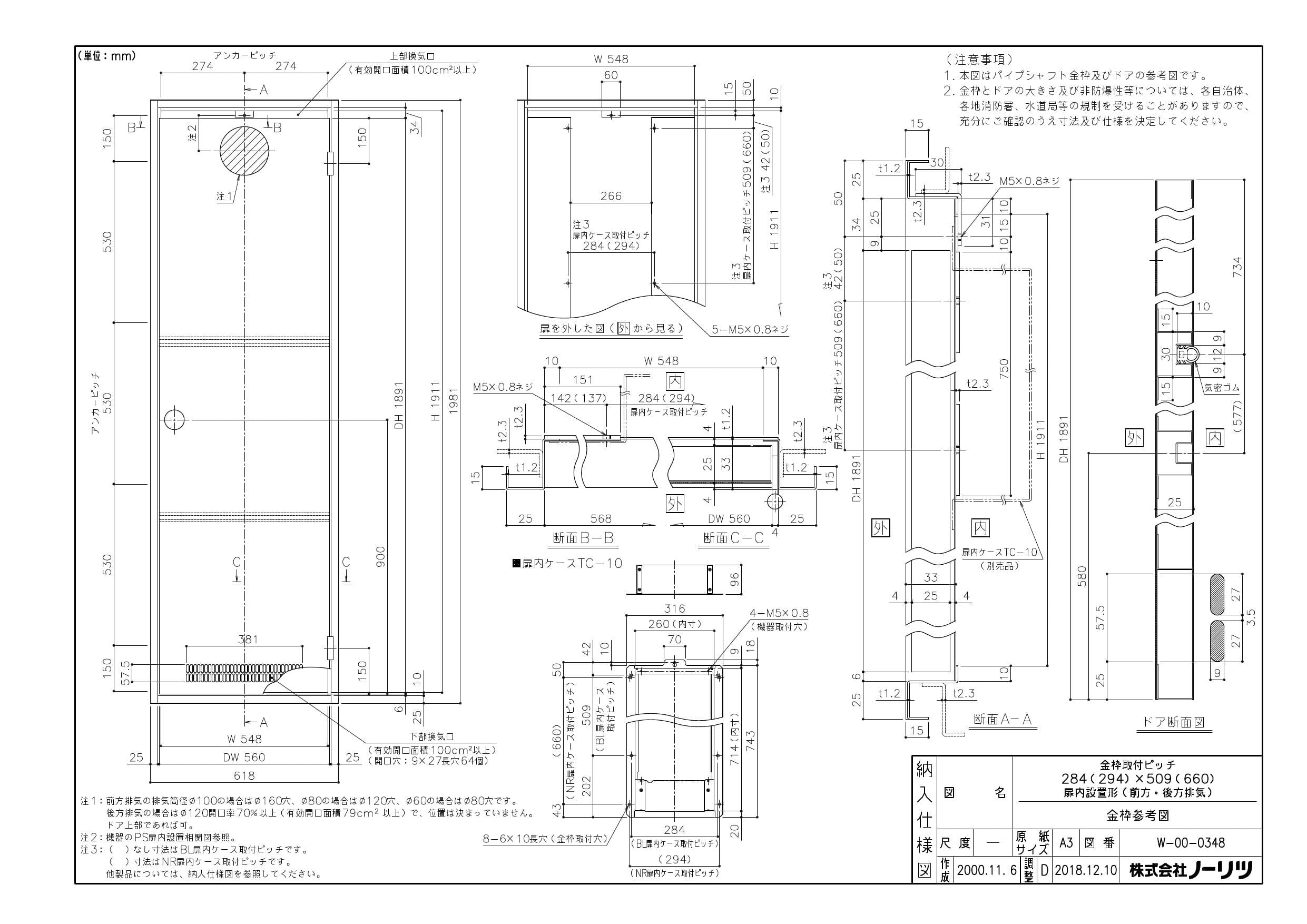 ノーリツ GT-2053AWX-T-2 BL 納入仕様図 | 通販 プロストア ダイレクト