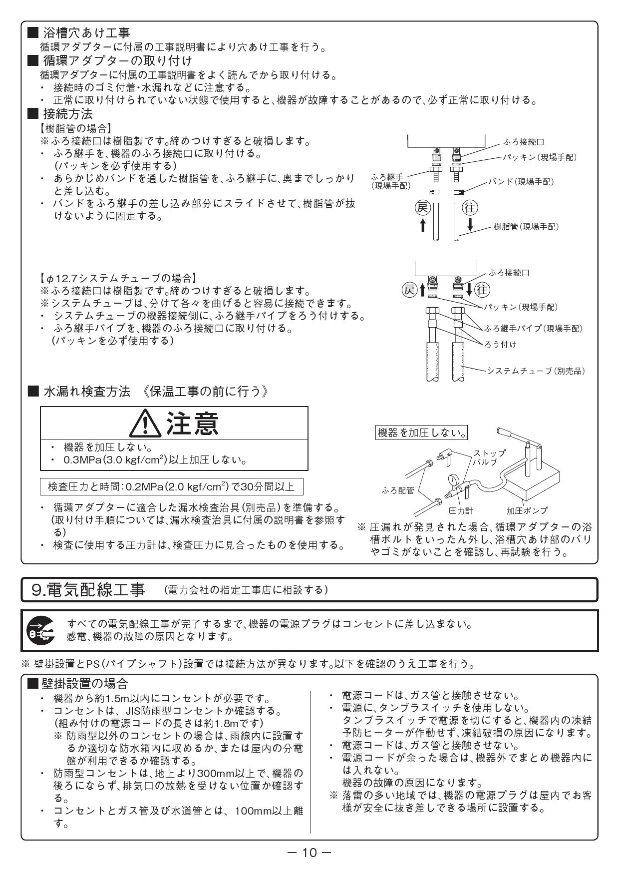 ノーリツ GT-2053AWX-T-4 BL取扱説明書 施工説明書 納入仕様図 | 通販 プロストア ダイレクト