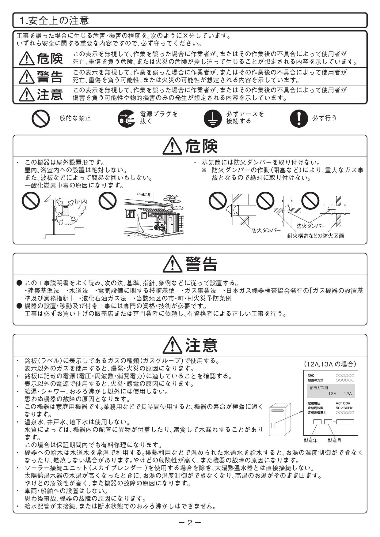 ノーリツ GT-2053AWX-T-4 BL取扱説明書 施工説明書 納入仕様図 | 通販 プロストア ダイレクト