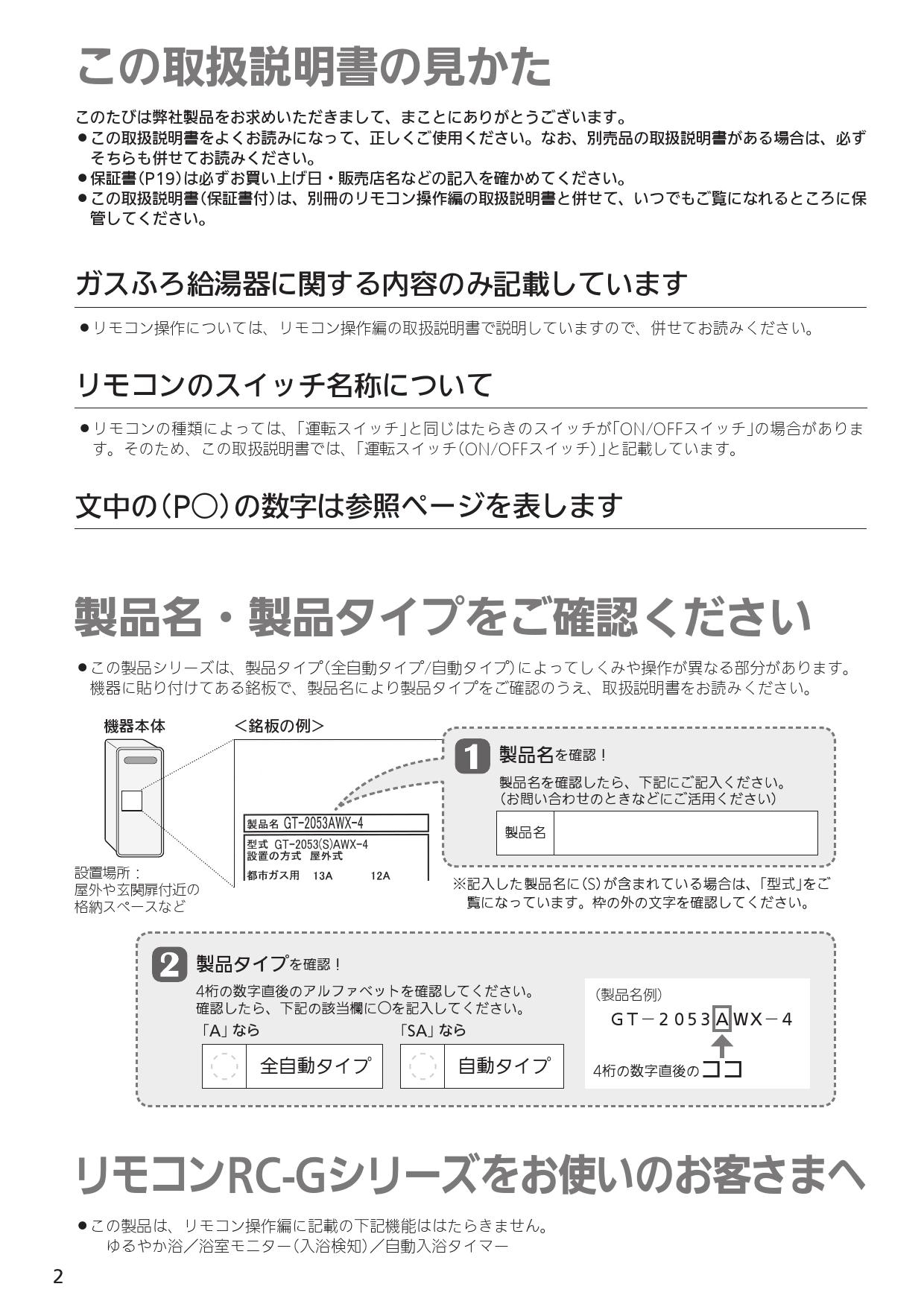 ノーリツ GT-2053AWX-T-4 BL取扱説明書 施工説明書 納入仕様図 | 通販 プロストア ダイレクト