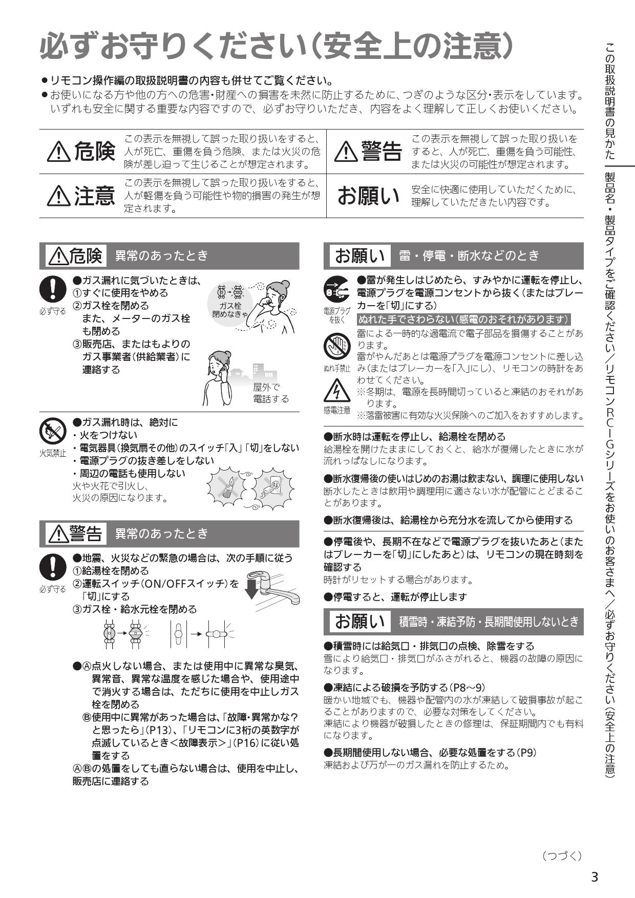 ノーリツ GT-2053AWX-T-4 BL取扱説明書 施工説明書 納入仕様図 | 通販 プロストア ダイレクト