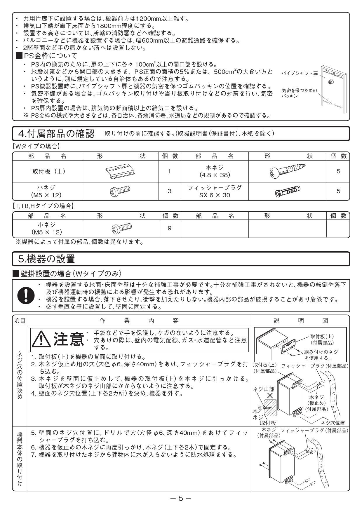 人気メーカー・ブランド 家電と住設のイークローバー###ノーリツ