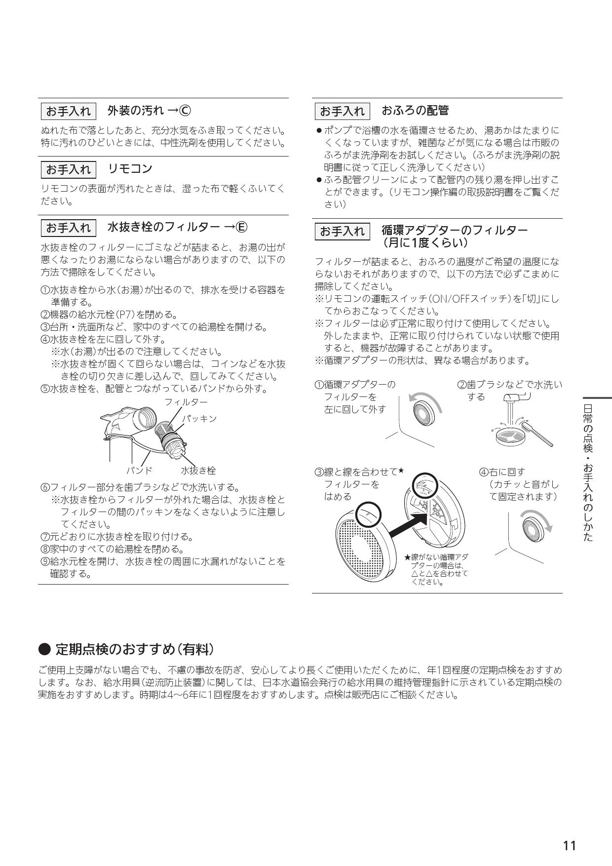 ノーリツ GT-2053SAWX-4 BL取扱説明書 施工説明書 納入仕様図 | 通販 プロストア ダイレクト