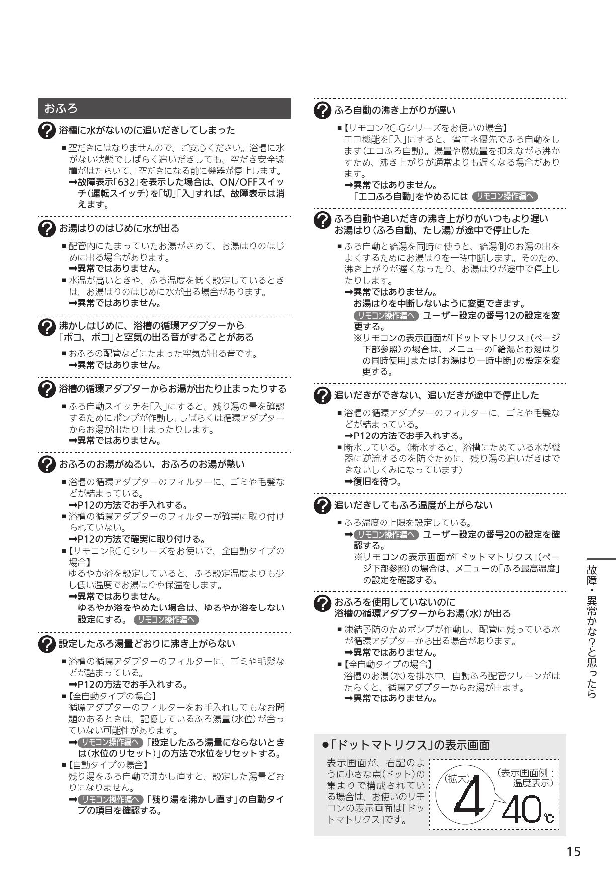 ノーリツ GT-2060AWX-2 BL取扱説明書 施工説明書 納入仕様図 | 通販 プロストア ダイレクト