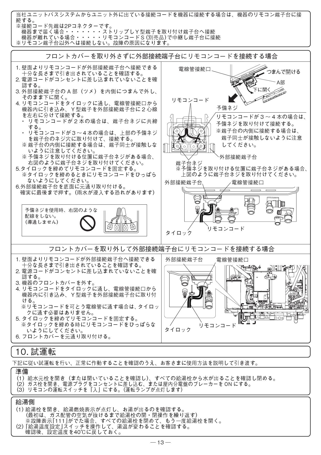 ノーリツ GT-2060SAWX-2 BL取扱説明書 施工説明書 納入仕様図 | 通販 プロストア ダイレクト