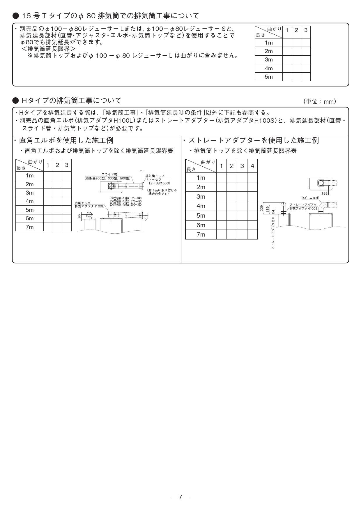 ノーリツ GT-2060SAWX-TB-2 BL取扱説明書 施工説明書 納入仕様図 | 通販 プロストア ダイレクト