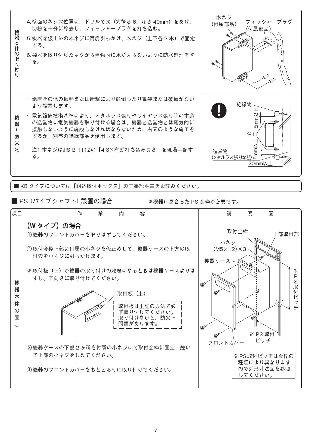 ノーリツ GT-2435SAWX-T-1 BL 取扱説明書 施工説明書 納入仕様図 | 通販 プロストア ダイレクト