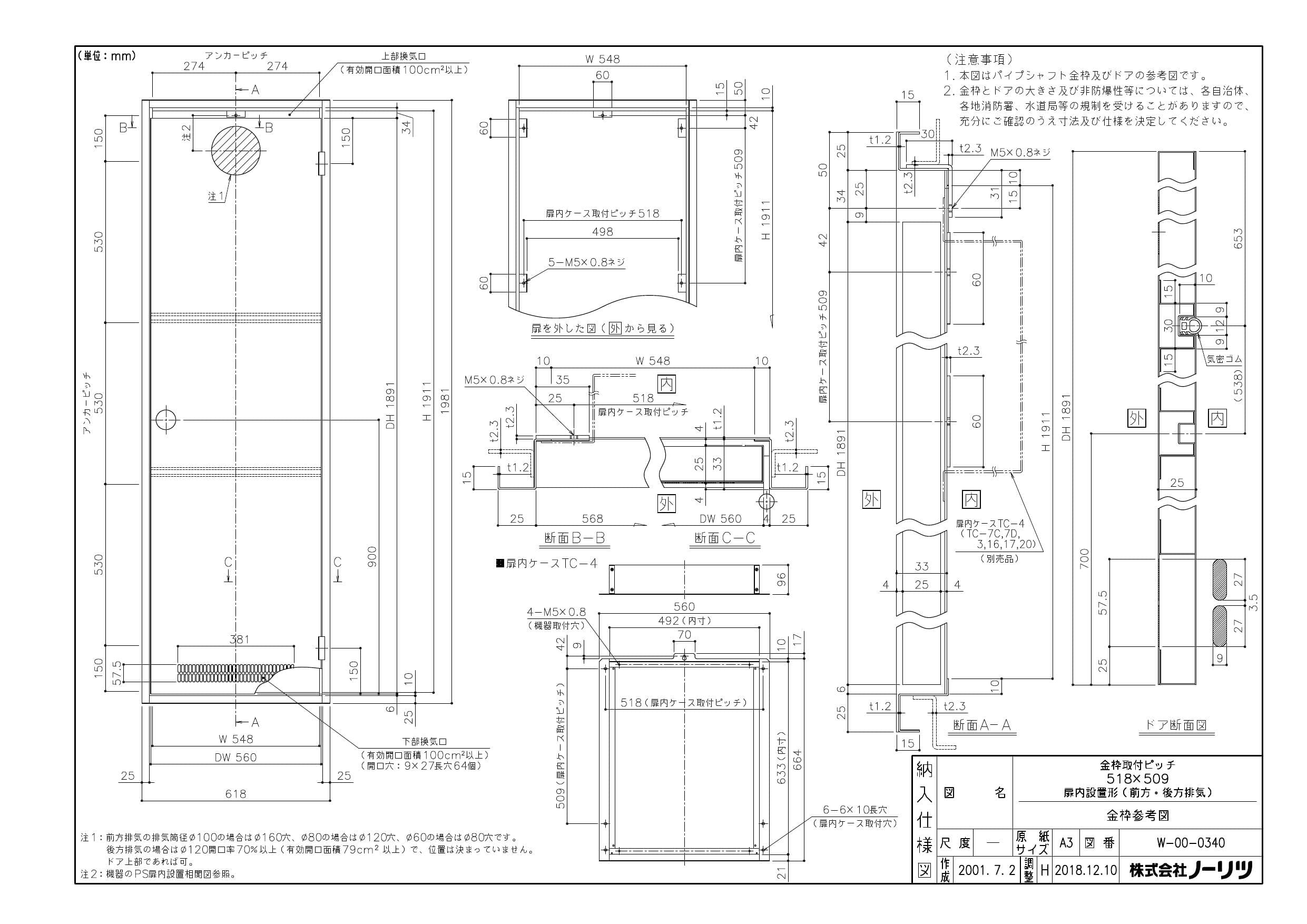 ノーリツ Gt 2460awx Tb 1 Bl納入仕様図 通販 プロストア ダイレクト