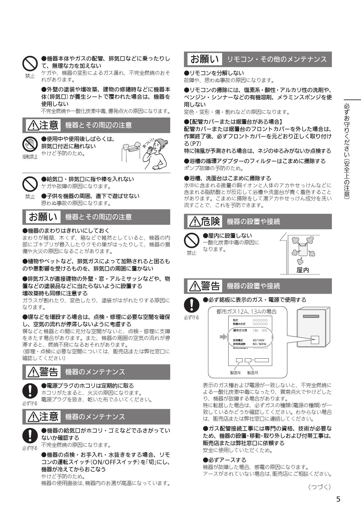 88%OFF!】 PS扉内設置形 PS前方排気延長可能 ガス給湯器 24号 ノーリツ GT-2460SAWX-T-2-BL-LPG-20A ガスふろ給湯器  オート プロパンガス discoversvg.com