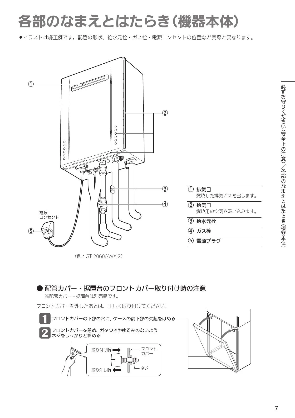 ノーリツ GT-2460SAWX-2 BL 13A 取扱説明書 施工説明書 納入仕様図|ノーリツ ユコアGTの通販はプロストア ダイレクト