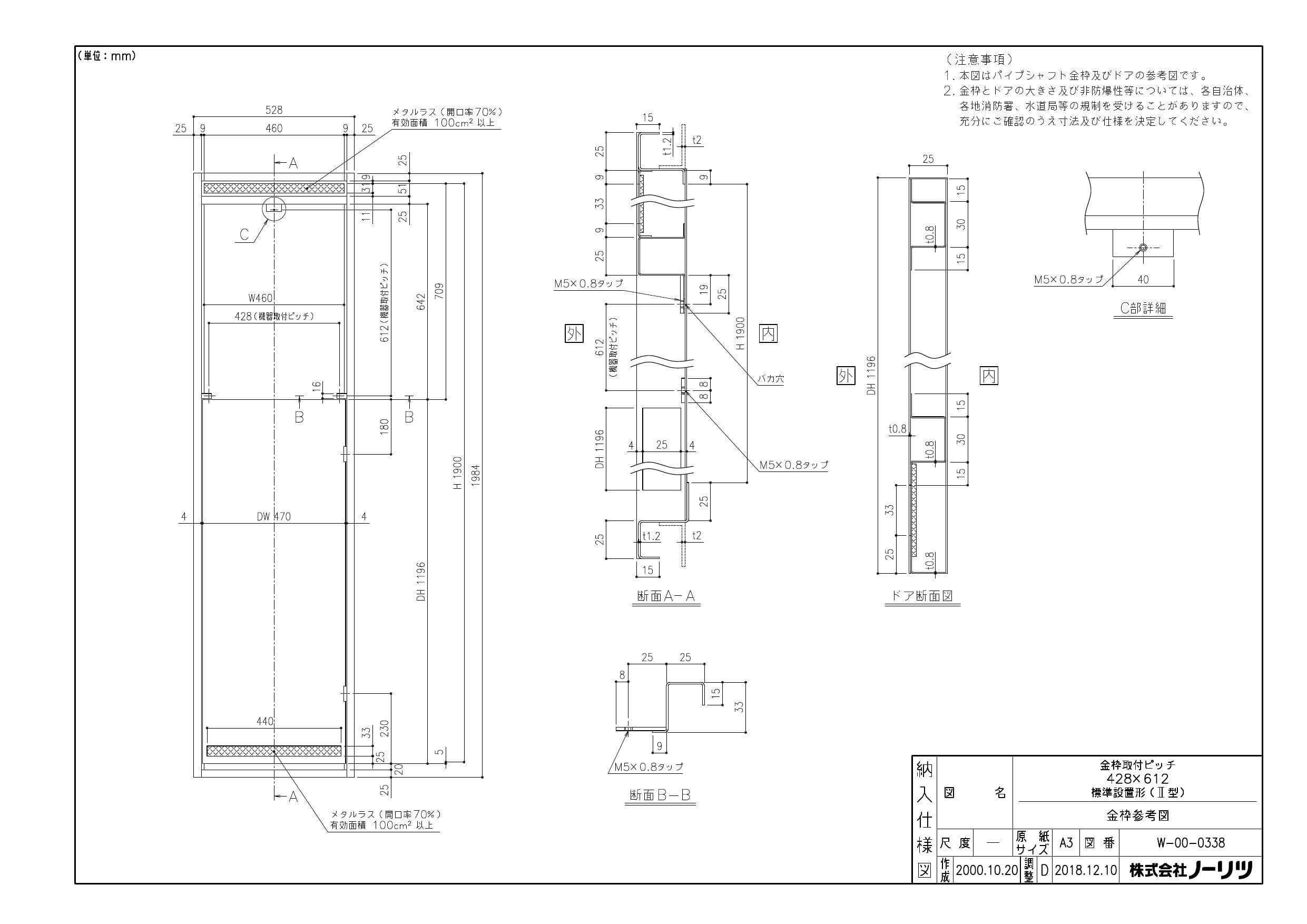 ノーリツ GT-2460SAWX-PS-1 BL 納入仕様図 | 通販 プロストア ダイレクト