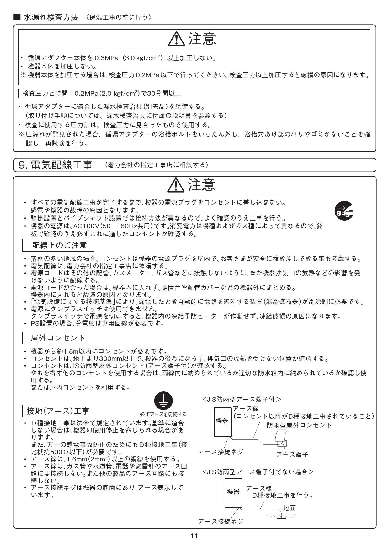 ノーリツ GT-2460SAWX-PS-2 BL取扱説明書 施工説明書 納入仕様図 | 通販 プロストア ダイレクト