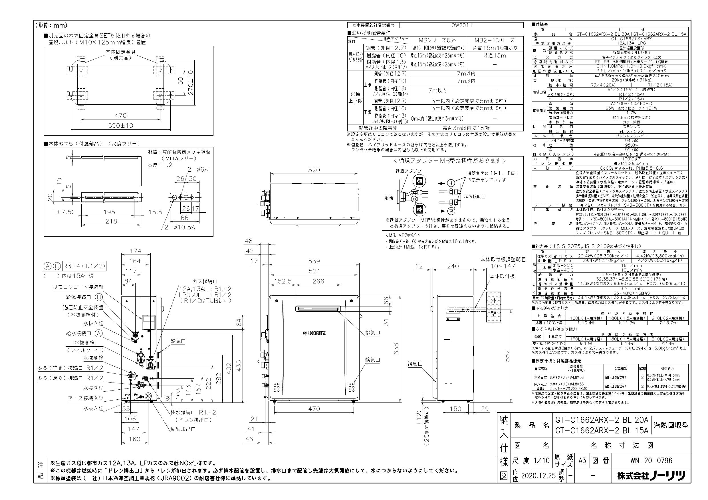 予約販売品】 ノーリツ エコジョーズ ガス給湯器 GT-C1662SARX BL 16号 都市ガス LPG用 オート 据置形  discoversvg.com