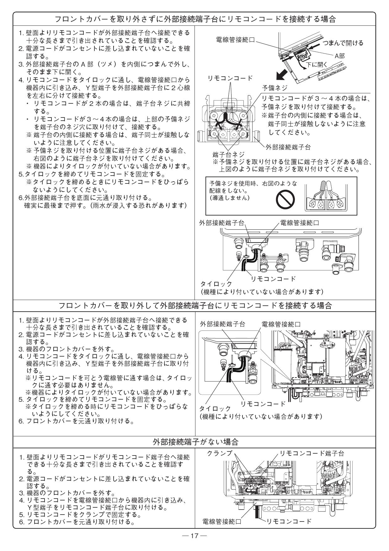 2箱セット】新品 ノーリツ給湯器リモコン浴室台所RC-J101Eマルチセット