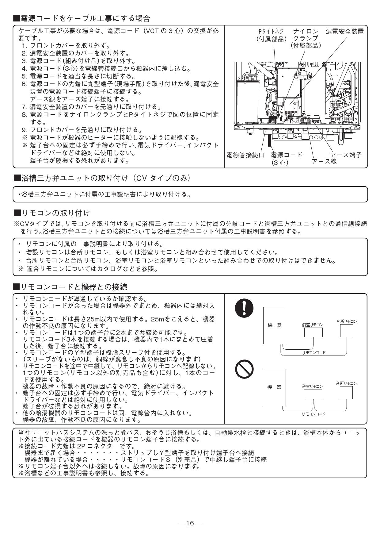 ノーリツ Gt C1662pawx 2 Bl取扱説明書 施工説明書 納入仕様図 通販 プロストア ダイレクト