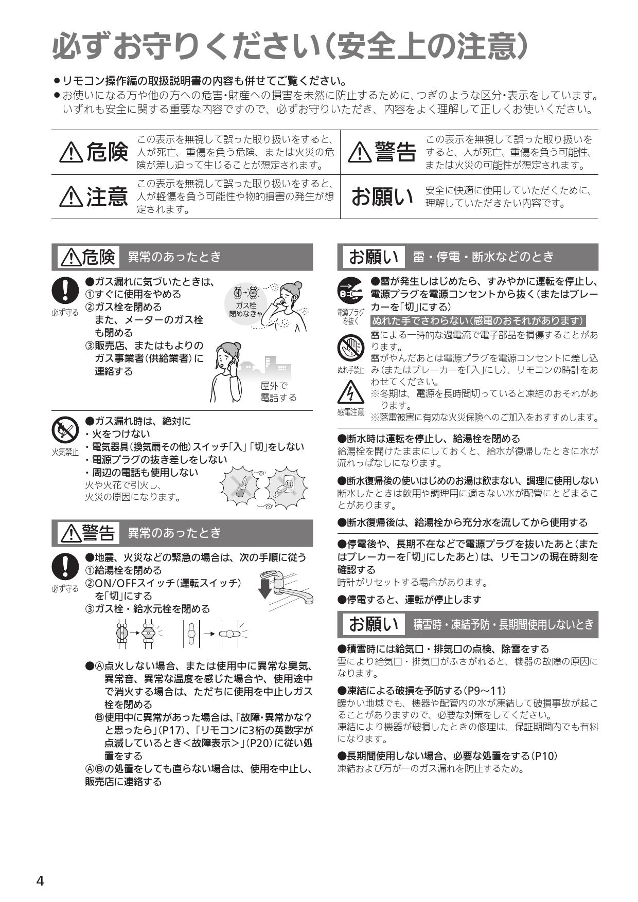 ノーリツ Gt C1662pawx 2 Bl取扱説明書 施工説明書 納入仕様図 通販 プロストア ダイレクト