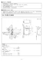 ノーリツ GT-C1662SARX-2 BL 13A 取扱説明書 施工説明書 納入仕様図 設置フリー形 ガスふろ給湯器 ユコアGT ECOジョーズ シンプル オート 16号 屋外据置形 施工説明書12