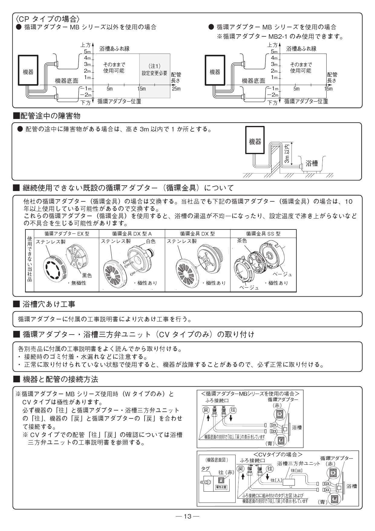 ノーリツ GT-C1662SAWX-2 BL取扱説明書 施工説明書 納入仕様図 | 通販 プロストア ダイレクト