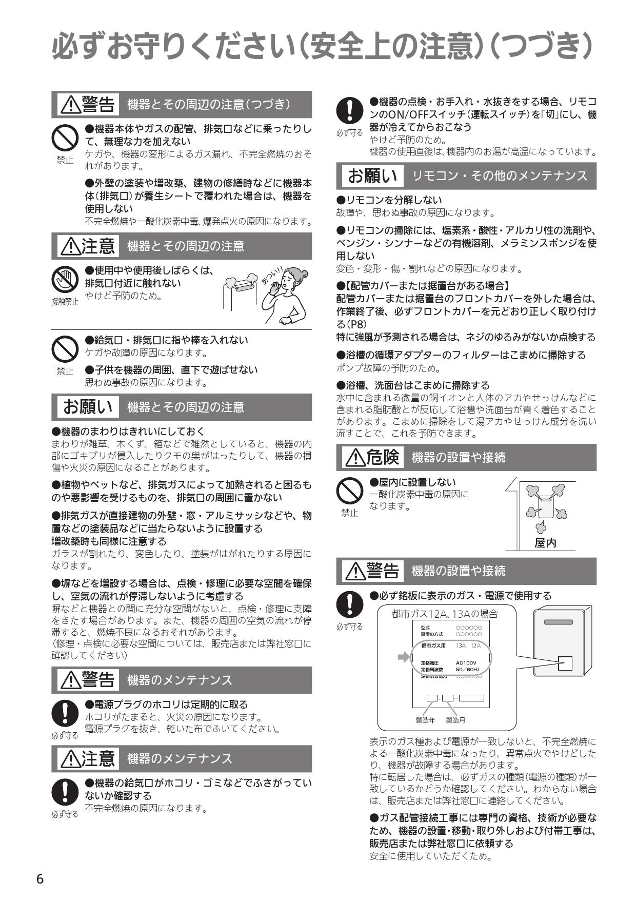 爆売り！】 ノーリツ NORITZ GT-C1662SAWX-2BL-WH ガスふろ給湯器 設置