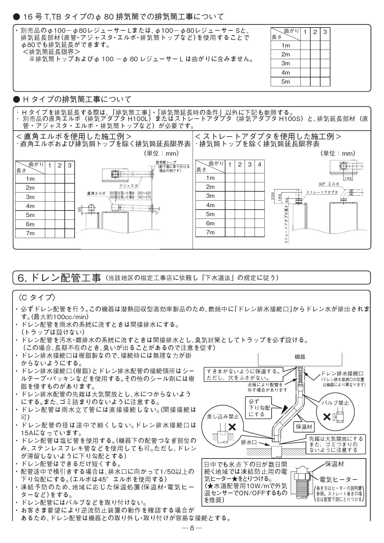 ノーリツ 16号 NORITZ PS扉内上方排気延長設置形 オート ガスふろ給湯器エコジョーズ シンプル リモコン別売 設置フリー形 未使用  NORITZ