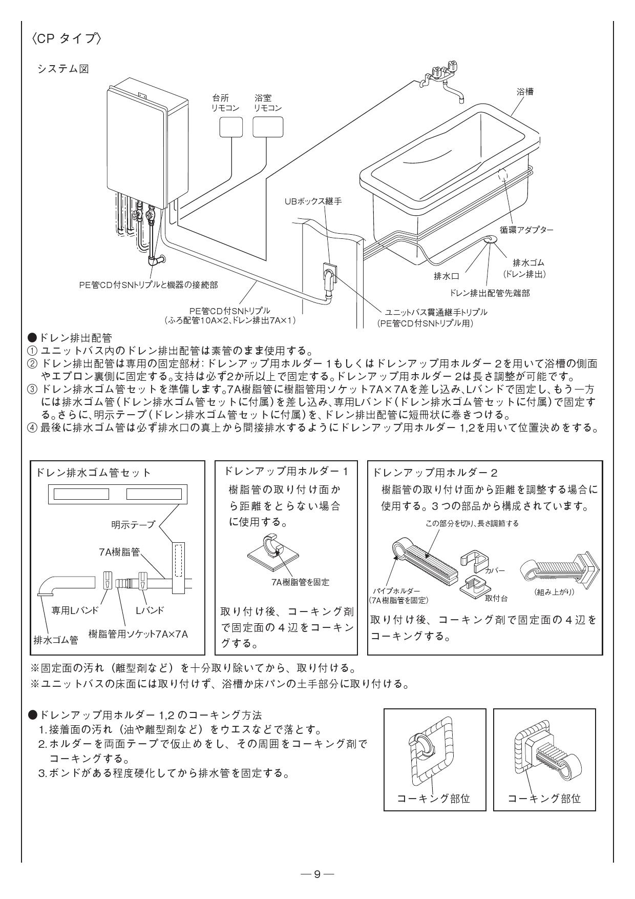 ノーリツ GT-C1662SAWX-L-2 BL取扱説明書 施工説明書 納入仕様図 | 通販 プロストア ダイレクト