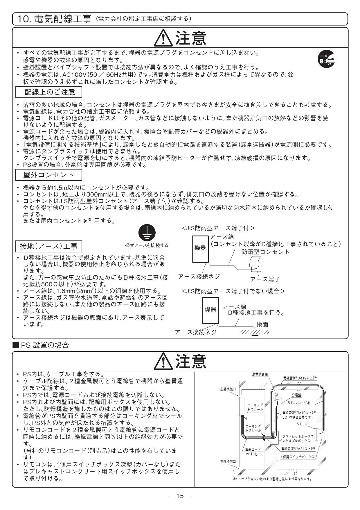 ノーリツ GT-C1662SAWX-T-2 BL取扱説明書 施工説明書 納入仕様図 | 通販 プロストア ダイレクト