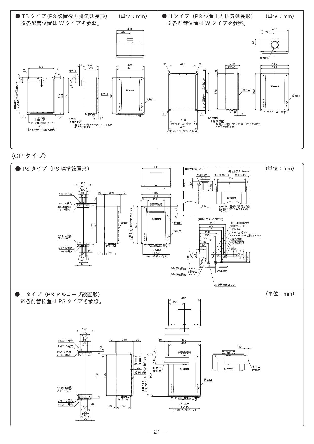 ノーリツ NORITZ  GT-C1662SAWX-H-2BL ガスふろ給湯器 設置フリー形 - 1