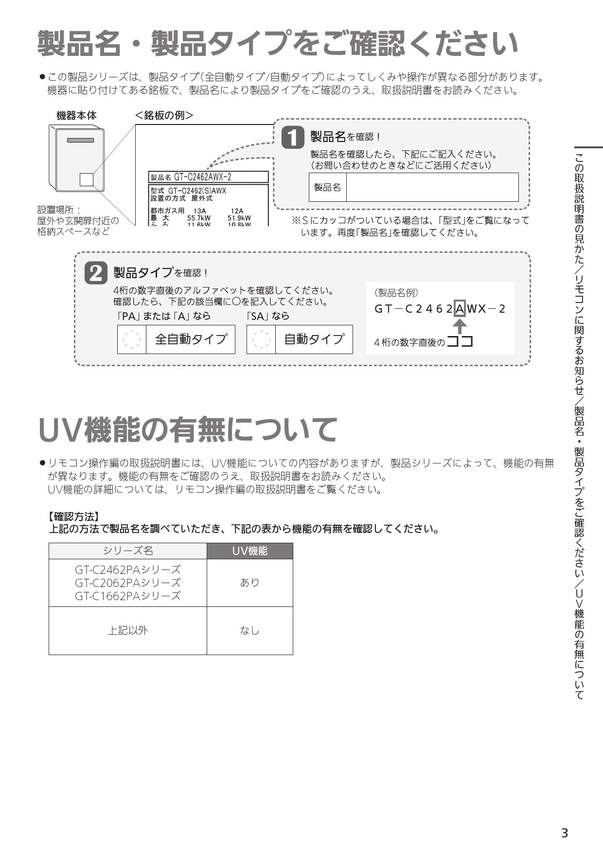 ノーリツ GT-C2062ARX-2 BL取扱説明書 施工説明書 納入仕様図 | 通販 プロストア ダイレクト