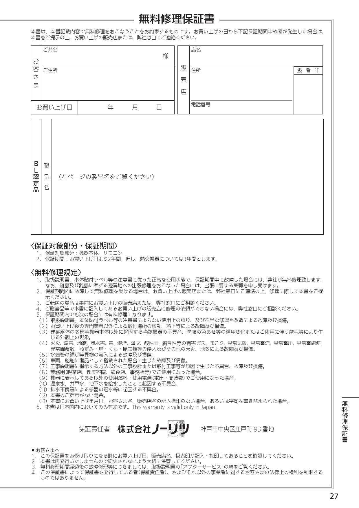 オープニング 大放出セール 本体+基本工事費 リモコンRC-G001PEインターホン付 GT-C2462AWX BL 24号 都市ガス用 フルオート  壁掛形 discoversvg.com