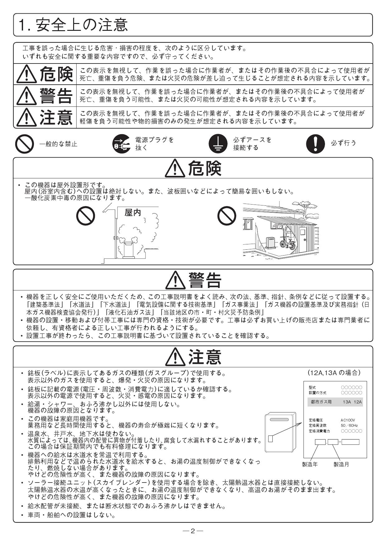 74％以上節約 屋外据置形 ガス給湯器 24号 ノーリツ GT-C2462ARX-2-BL-13A-20A ガスふろ給湯器 エコジョーズ フルオート  都市ガス discoversvg.com