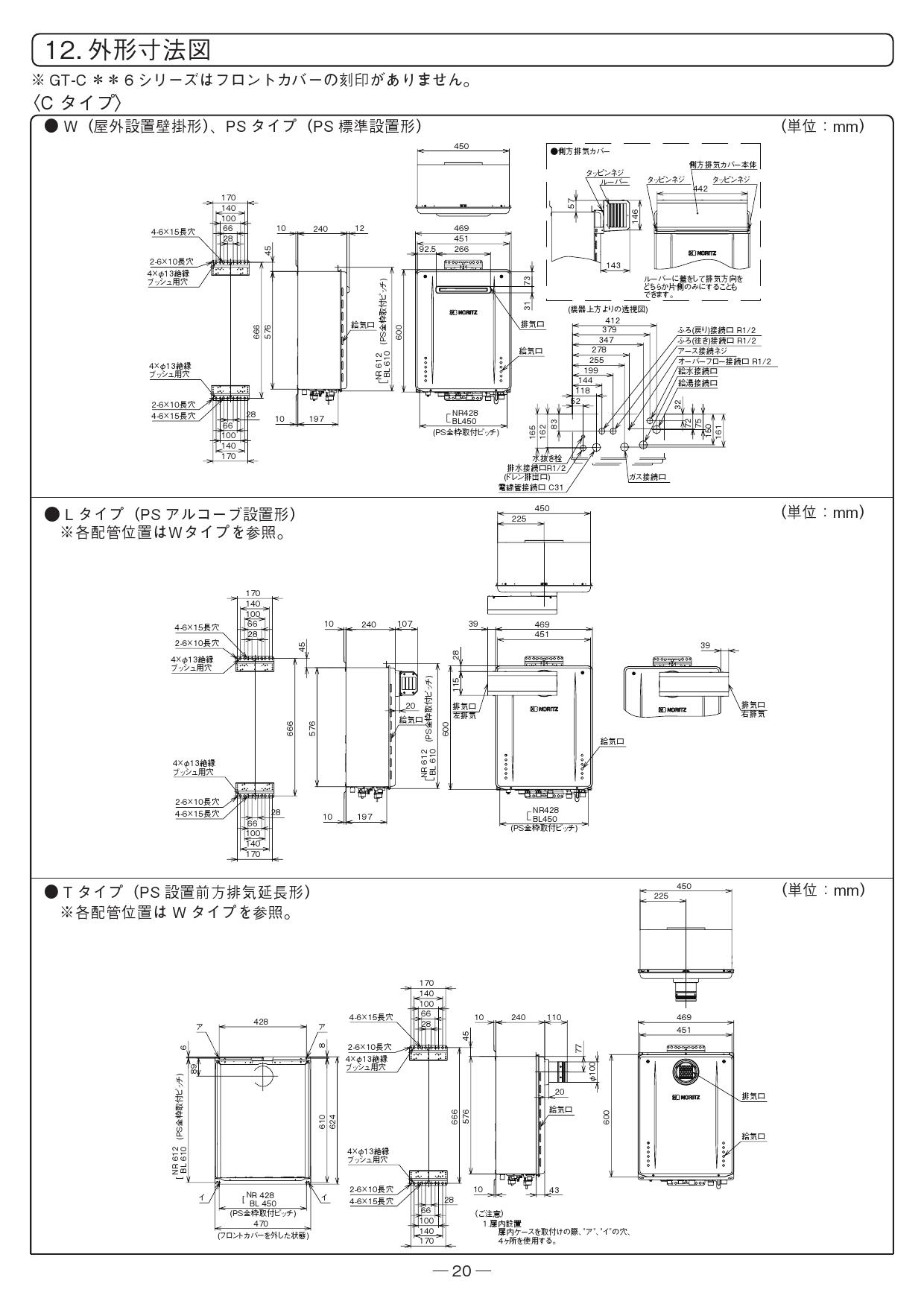 [GT-C2472SAW BL LPG    RC-J101E   KOJI] ノーリツ ガスふろ給湯器 24号 シンプル オート プロパン 屋外壁掛形 エコジョーズ 工事費込み - 7