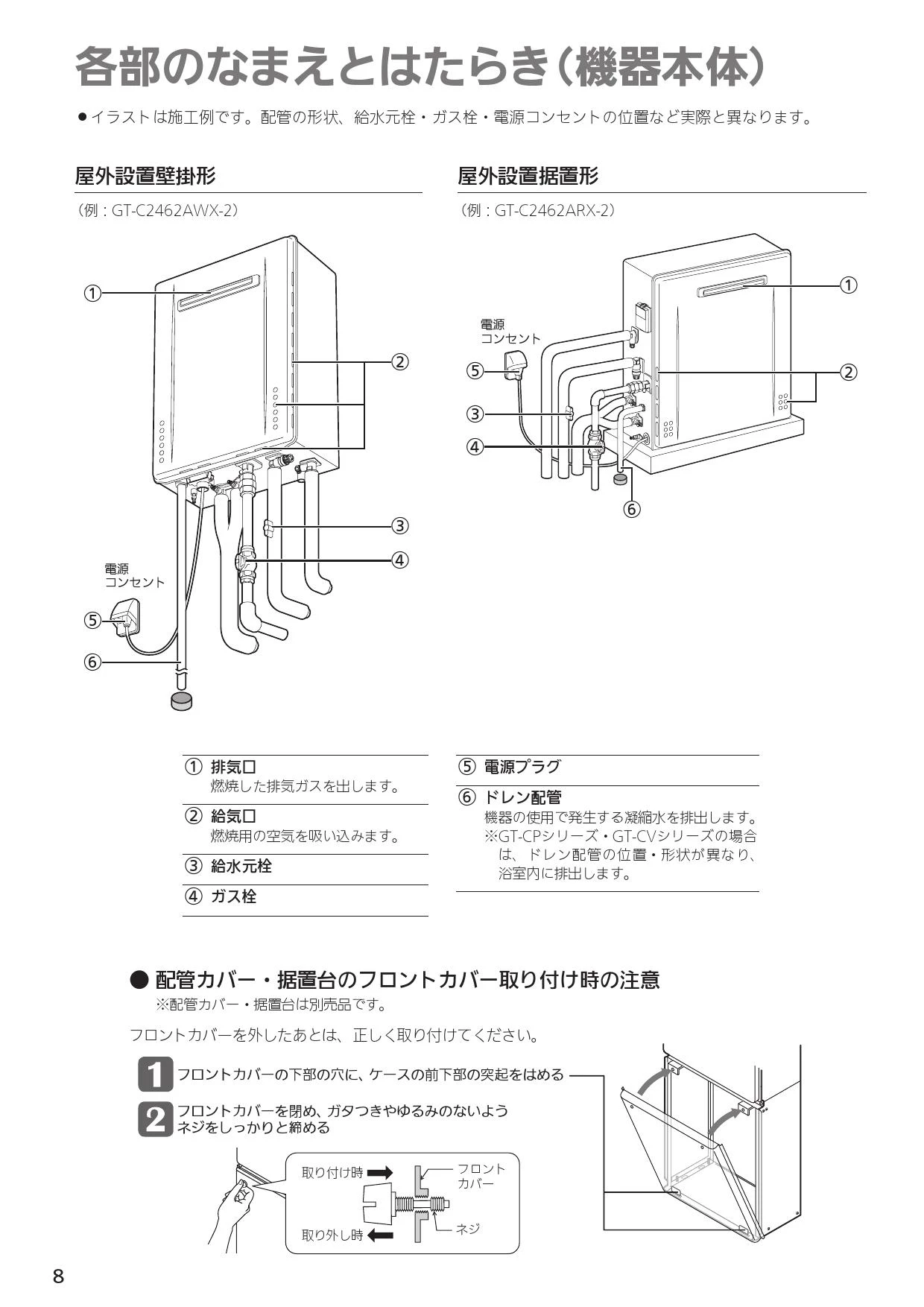 ノーリツ GT-C2462ARX-2 BL取扱説明書 施工説明書 納入仕様図 | 通販