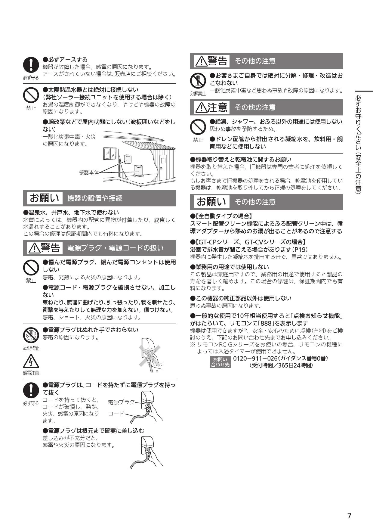 ノーリツ GT-C2462AWX-T-2 BL 13A 取扱説明書 施工説明書 納入仕様図|ノーリツ ユコアGT-C(ecoジョーズ)  スタンダード(フルオート)・シンプル(オート)の通販はプロストア ダイレクト