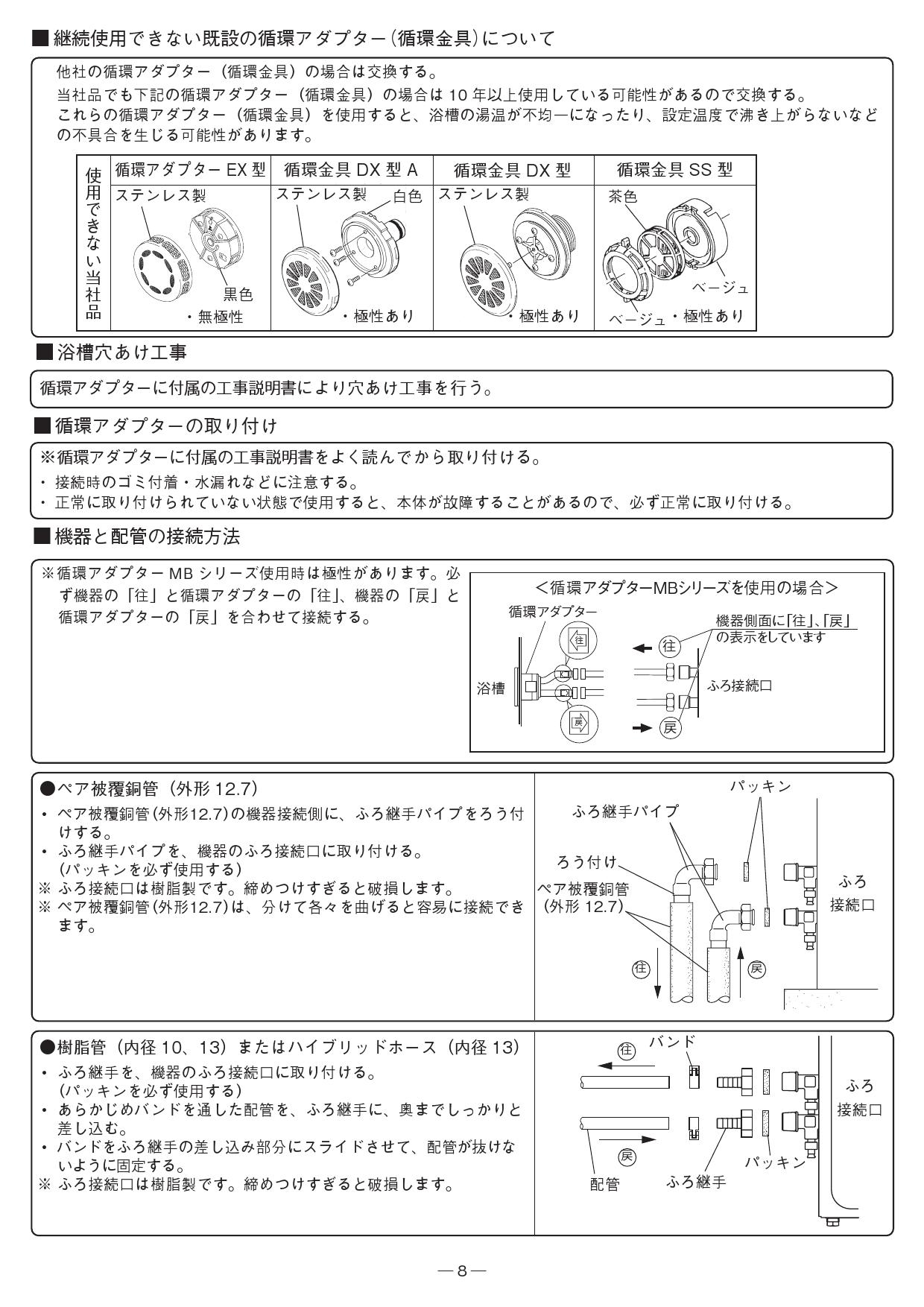 市場 リフォーム認定商品 エコジョーズ 基本工事 商品 工事費込セット GT-C2462SARX-2-BL-LPG-20A+RC-G001E