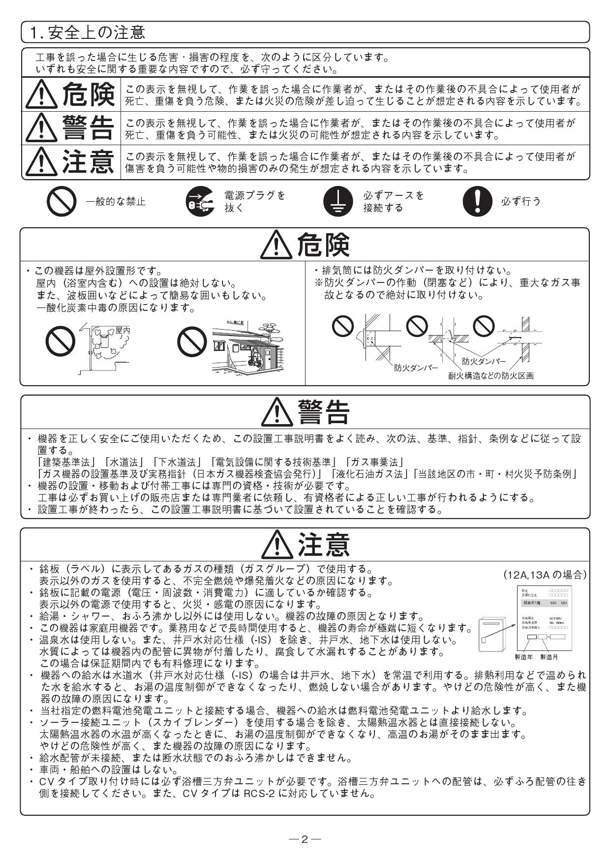 毎日大量出品 ノーリツ給湯器エコジョーズ 24号オート GT-C2462SAWX2BL