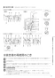 ノーリツ GT-CP2062AWX-H-2 BL 13A 取扱説明書 施工説明書 納入仕様図 設置フリー形 ガスふろ給湯器 ECOジョーズ ユコアGT スタンダード フルオート PS扉内上方排気延長設置形 20号 取扱説明書11