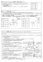 ノーリツ GT-CP2062SAWX-H-2 BL 13A 取扱説明書 施工説明書 納入仕様図 設置フリー形 ガスふろ給湯器 ユコアGT ECOジョーズ シンプル オート 20号 PS扉内上方排気延長設置形 施工説明書8