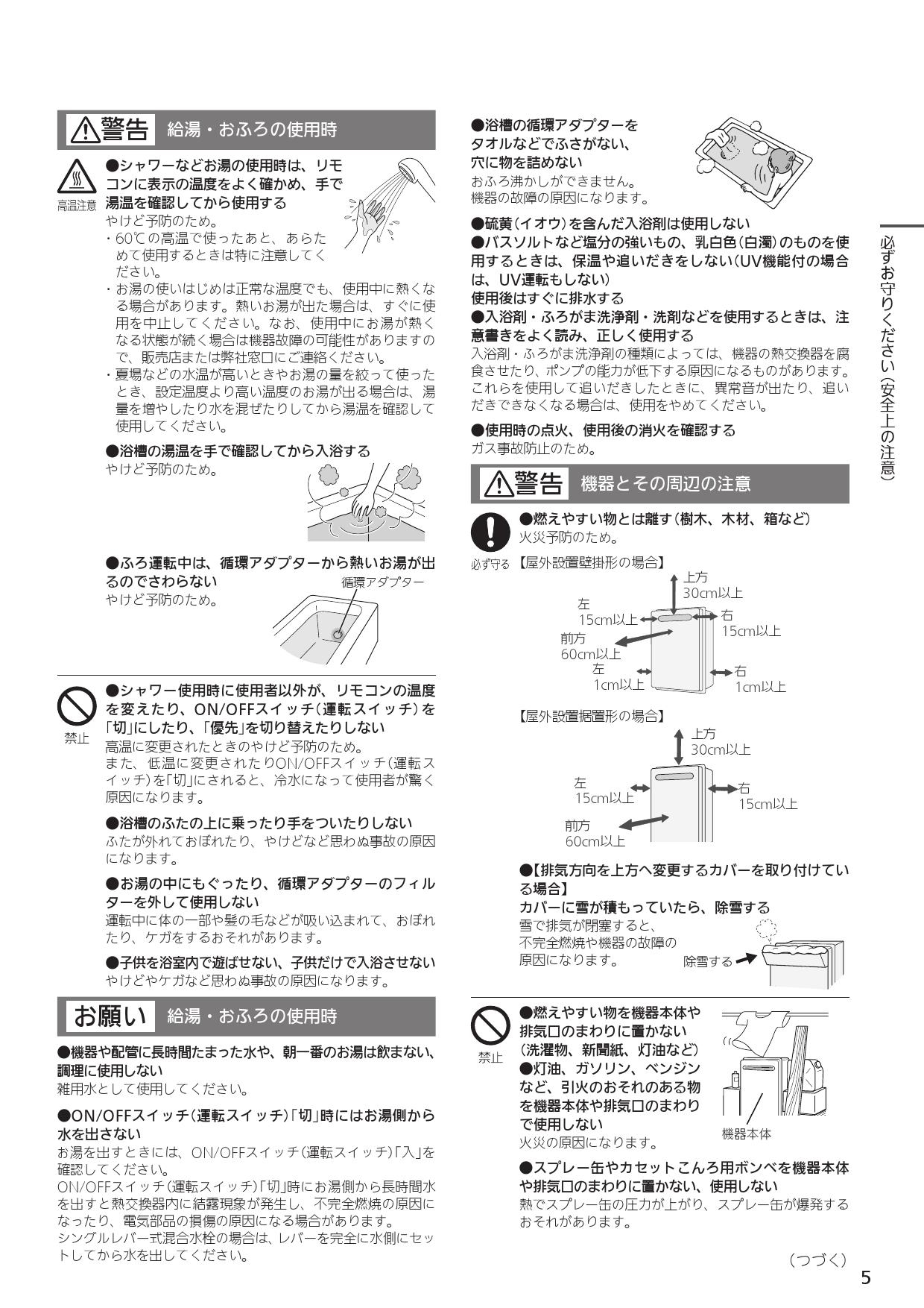 最大96％オフ！ ノーリツ Noritz GT-CV1662SAWX-L-2 BL ガスふろ給湯器