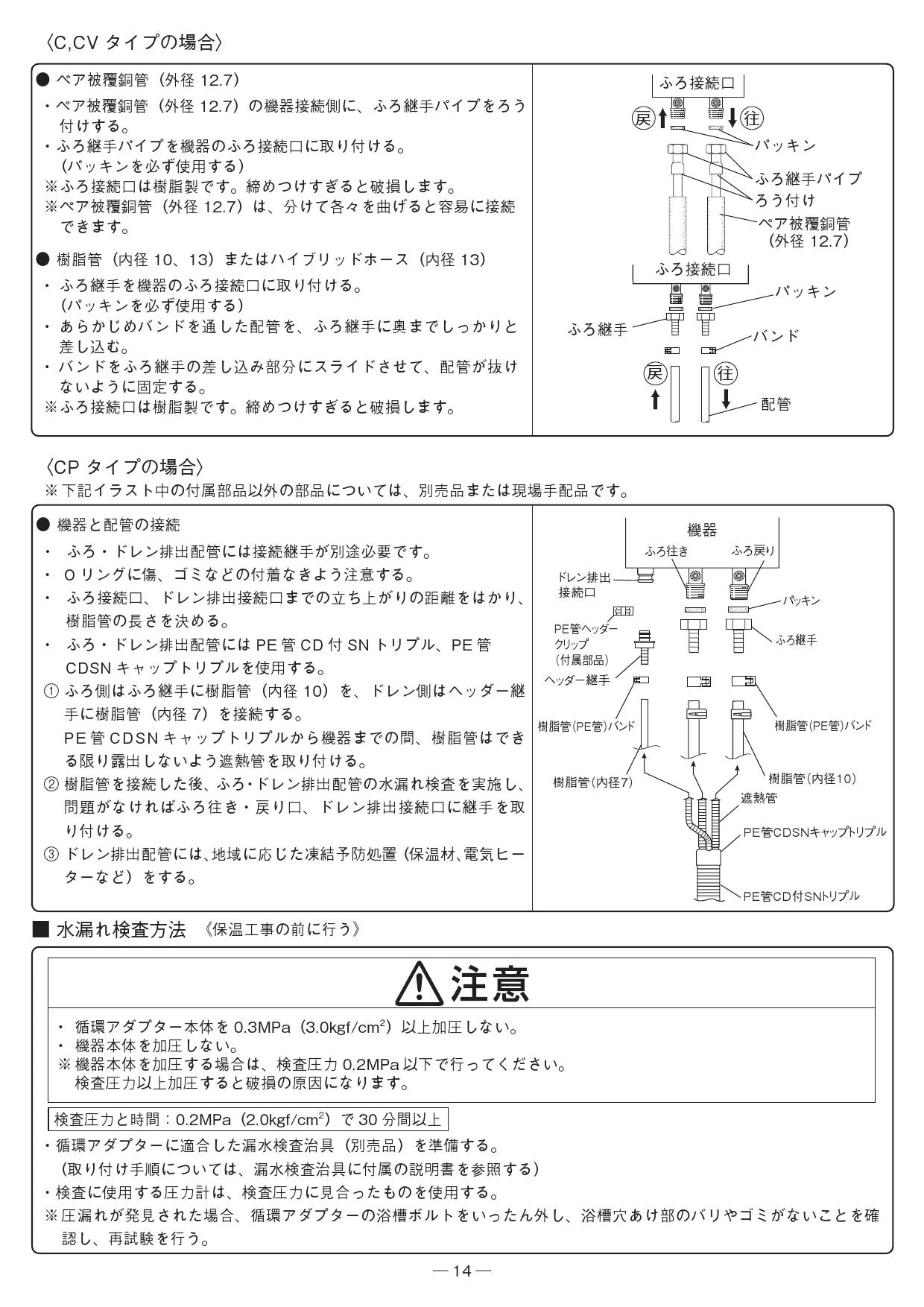 ノーリツ GT-CV1662SAWX-T-2 BL取扱説明書 施工説明書 納入仕様図