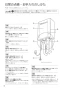 ノーリツ GT-CV2062AWX-H-2 BL 13A 取扱説明書 施工説明書 納入仕様図 設置フリー形 ガスふろ給湯器 ECOジョーズ ユコアGT スタンダード フルオート PS扉内上方排気延長設置形 20号 取扱説明書14