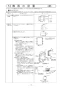 ノーリツ GTS-165AD BL 13A 取扱説明書 施工説明書 納入仕様図 ガスふろ給湯器 バスイング 16号 スタンダード フルオート 浴室暖房付 施工説明書10