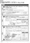 ノーリツ N2C24KSS 13A 取扱説明書 商品図面 施工説明書 ビルトインコンロ コンパクトタイプ 取扱説明書14