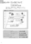 ノーリツ N2C24KSS 13A 取扱説明書 商品図面 施工説明書 ビルトインコンロ コンパクトタイプ 取扱説明書2