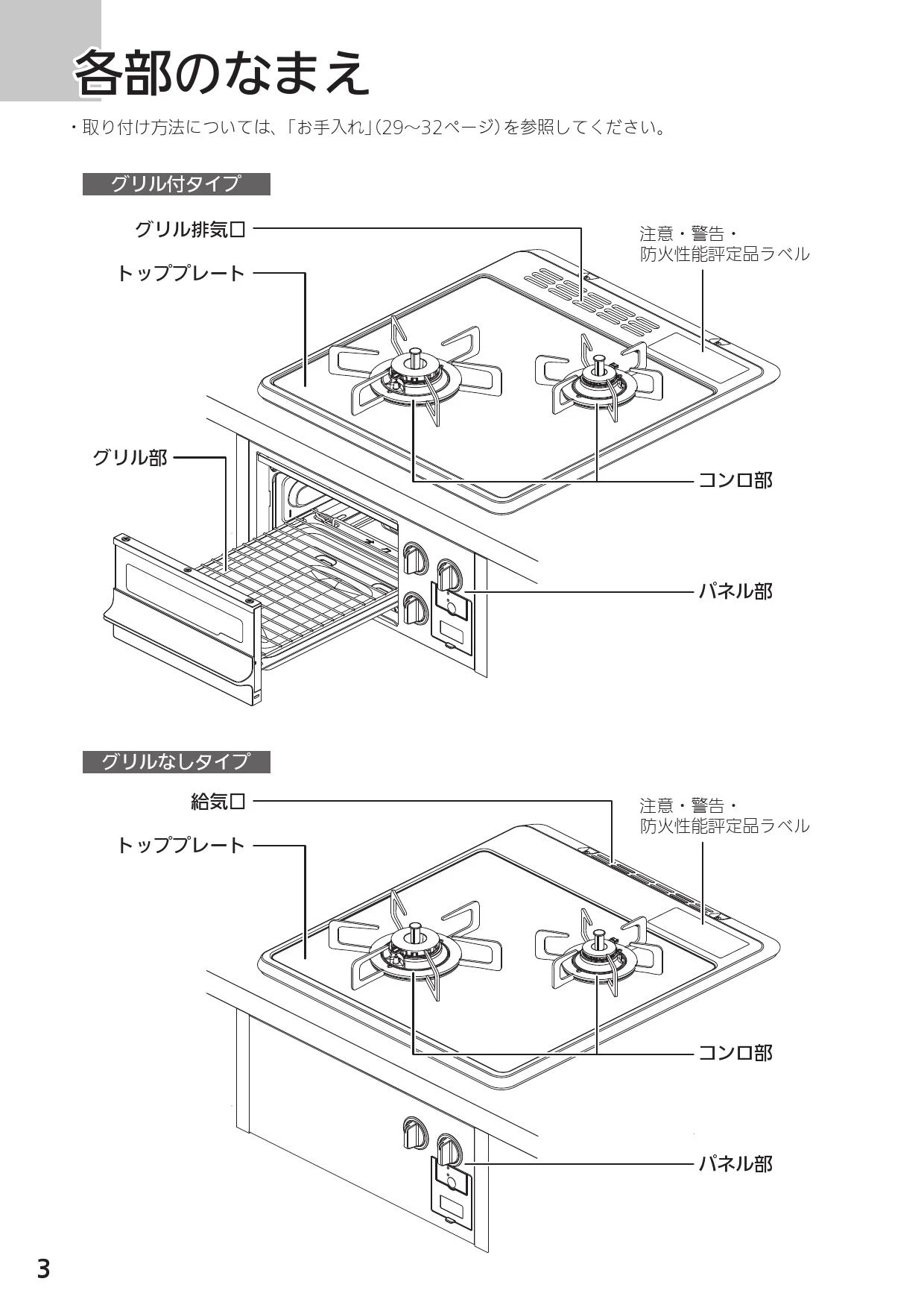 ノーリツ N2C24KSS 13A 取扱説明書 商品図面 施工説明書|ノーリツ コンパクトタイプの通販はプロストア ダイレクト