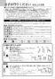 ノーリツ N2C24KSS 13A 取扱説明書 商品図面 施工説明書 ビルトインコンロ コンパクトタイプ 取扱説明書6