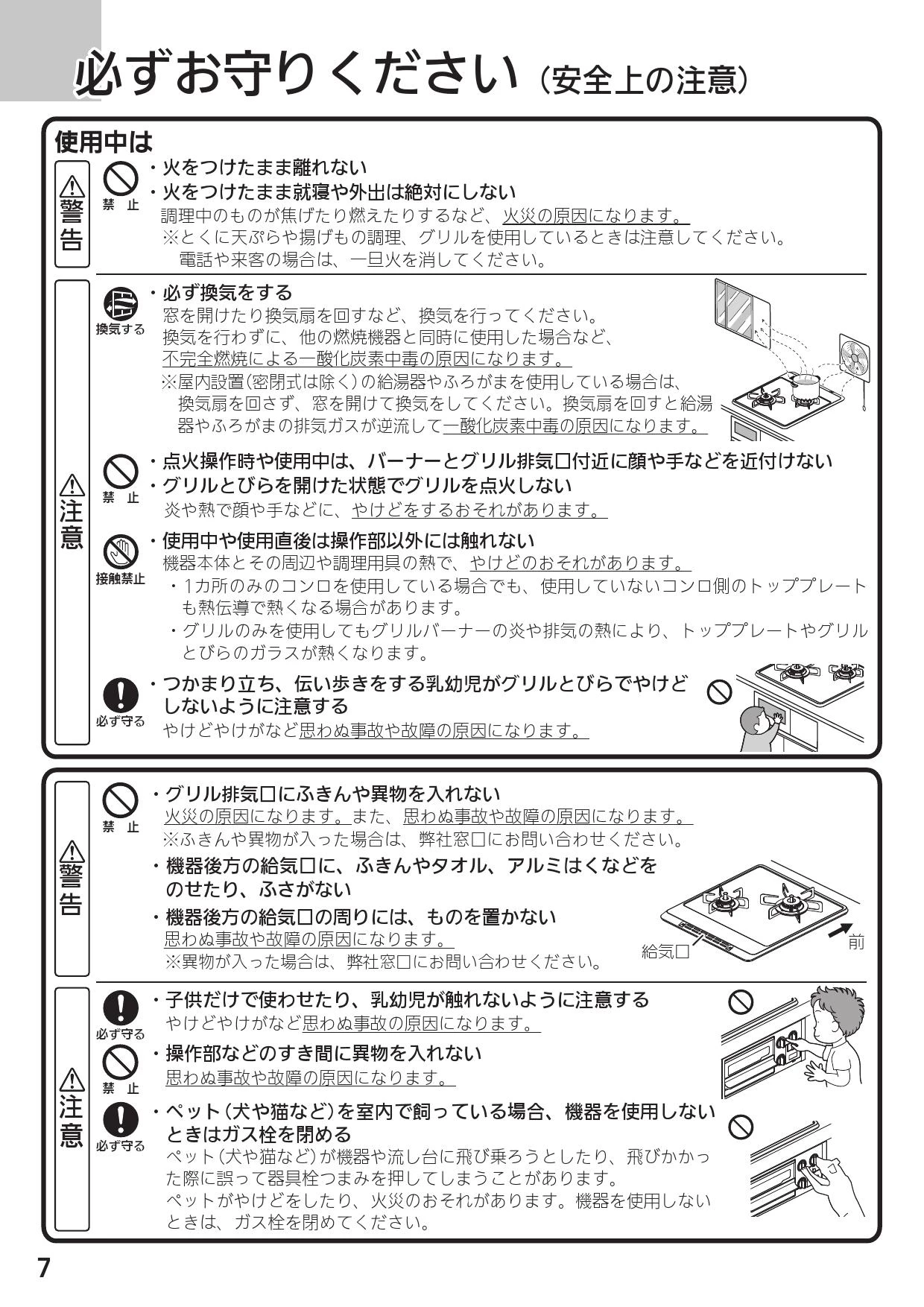 ノーリツ N2G23KSQ1 13A 取扱説明書 商品図面 施工説明書|ノーリツ コンパクトタイプの通販はプロストア ダイレクト