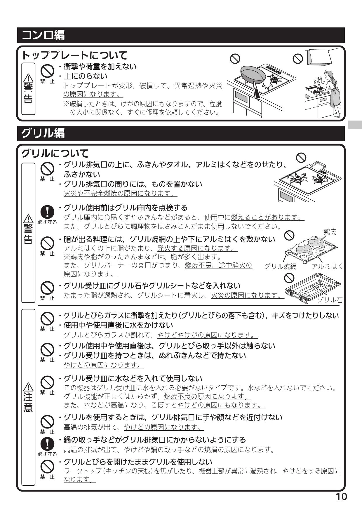 ノーリツ N2G24KSS 13A 取扱説明書 商品図面 施工説明書|ノーリツ コンパクトタイプの通販はプロストア ダイレクト