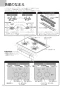 ノーリツ N3S12PWASPSTES 13A 取扱説明書 商品図面 施工説明書 ビルトインコンロ ピアット マルチグリル 取扱説明書4
