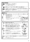 ノーリツ N3WS4PWAS6STESC 13A 取扱説明書 商品図面 施工説明書 ビルトインコンロ ピアット ワイドグリル 取扱説明書9